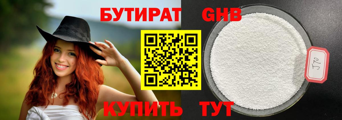 Бутират буратино  Вход с VPN  Ачхой-Мартан 