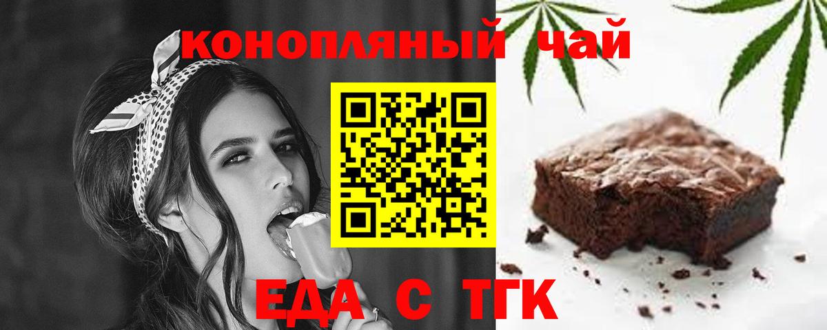Ачхой-Мартан  Canna-Cookies конопля  Вход с VPN 