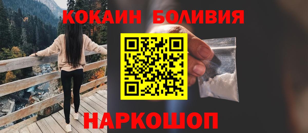 КОКАИН  COCAIN Перу  цена   Ачхой-Мартан  Кокаин Колумбийский  Вход с VPN 