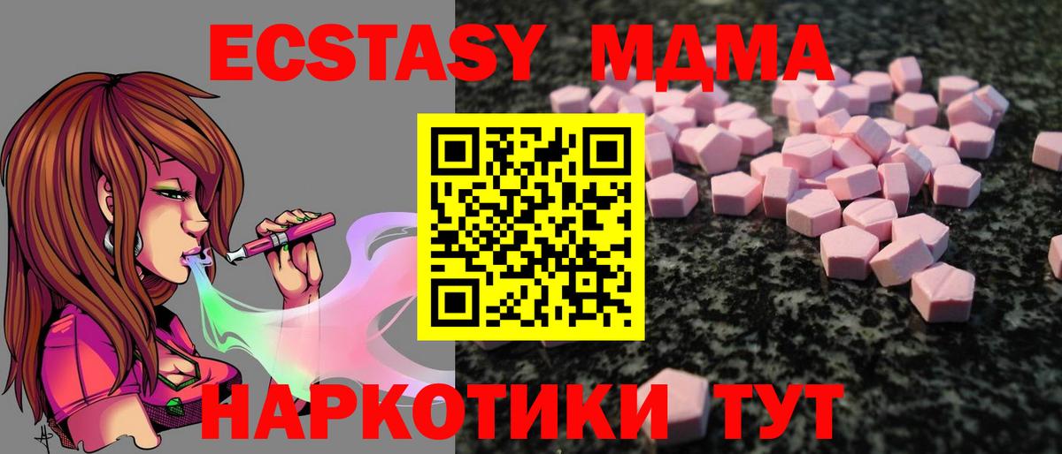 Ecstasy mix  сколько стоит  Ачхой-Мартан  Вход с VPN  Ecstasy диски 