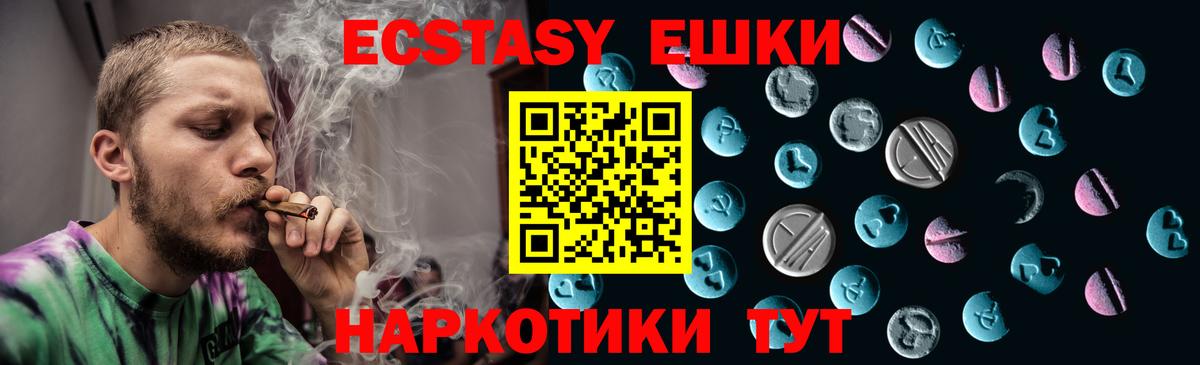 Ecstasy 300 mg Ачхой-Мартан