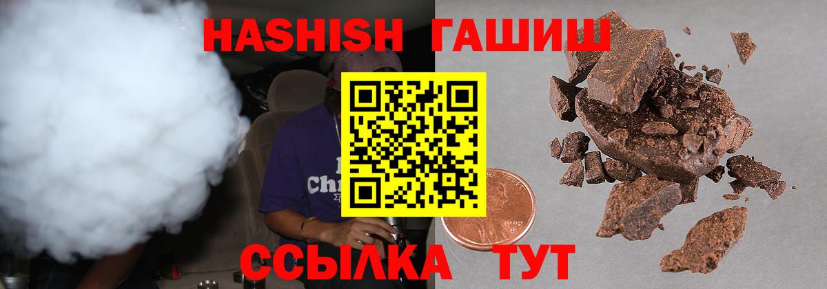 ГАШ VHQ  Гашиш hashish  Ачхой-Мартан  купить   Вход с VPN 