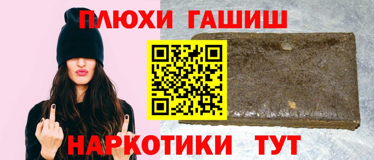 ГАШ гашик Ачхой-Мартан