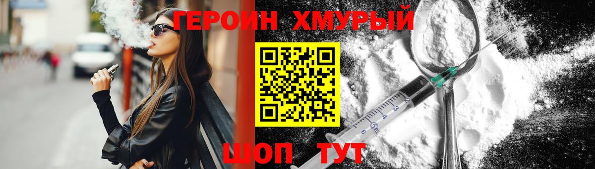 ГЕРОИН афганец Ачхой-Мартан