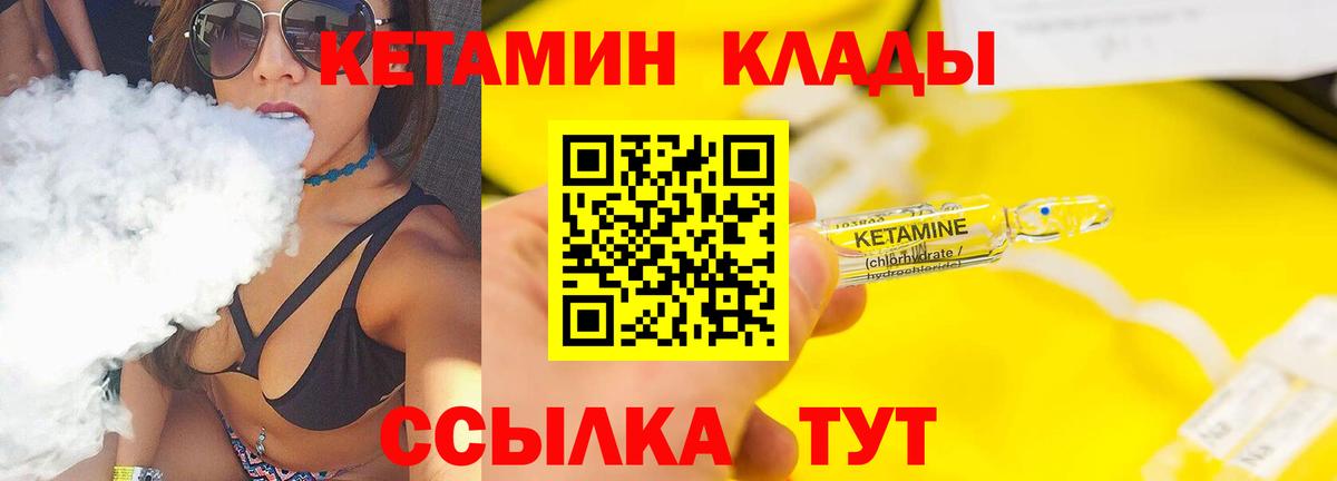 Ачхой-Мартан  Кетамин VHQ  Кетамин ketamine  Вход с VPN 
