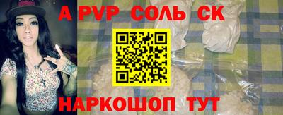 ALPHA PVP Усть-Джегута