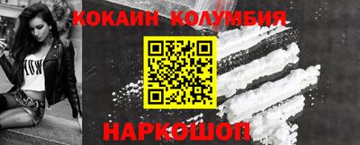 кокаин колумбия Усть-Илимск