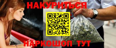 синтетический гашиш Уссурийск