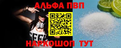 ALPHA PVP Усть-Джегута