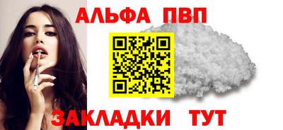 ALPHA PVP Усть-Джегута