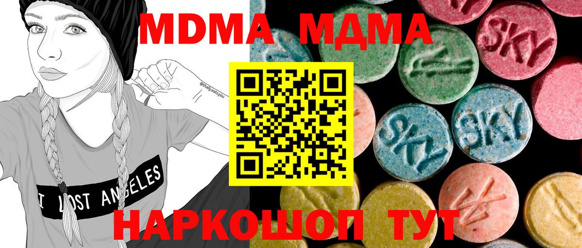 MDMA VHQ  MDMA  Вход с VPN  Ачхой-Мартан  МДМА кристаллы 