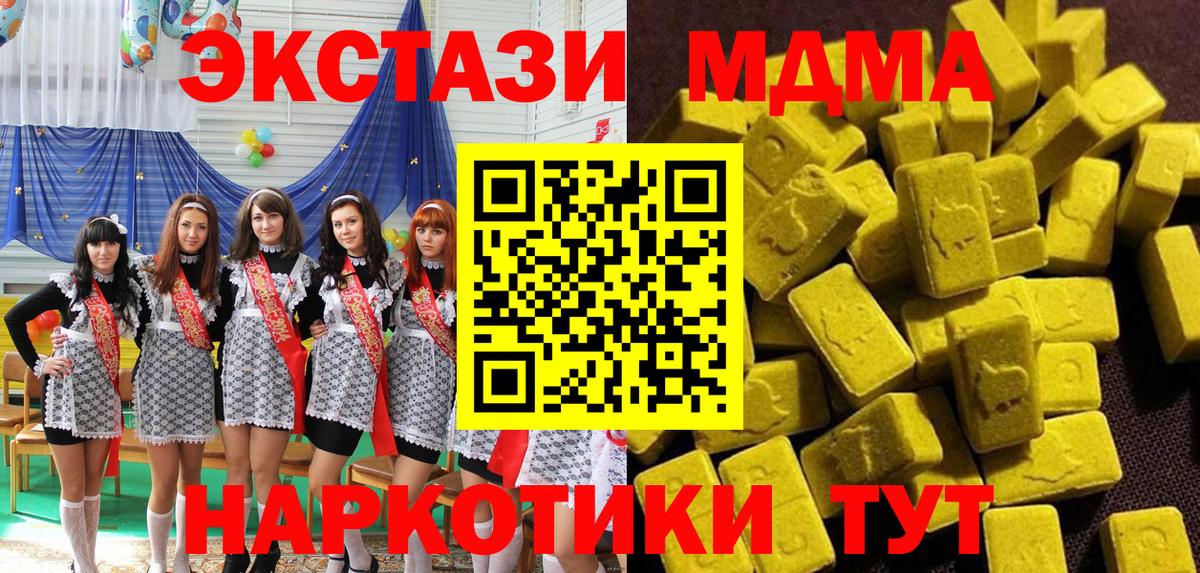 MDMA молли Ачхой-Мартан