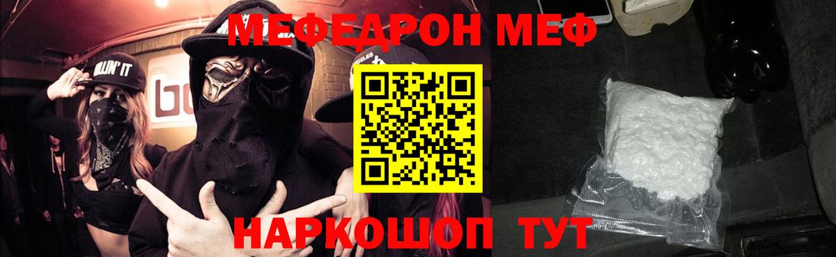 МЕФ  Ачхой-Мартан