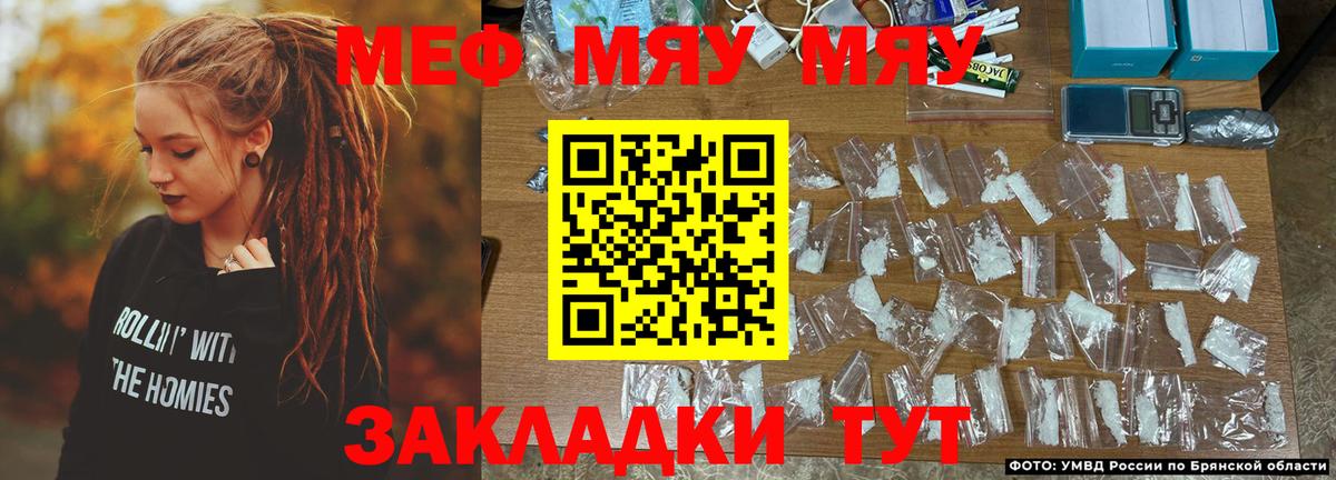 Мефедрон мяу мяу  Мефедрон  Вход с VPN  Ачхой-Мартан  МЯУ-МЯУ 4 MMC 