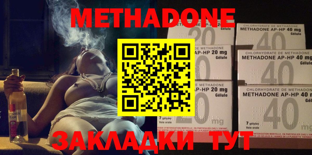 Ачхой-Мартан  Метадон мёд  МЕТАДОН VHQ  Вход с VPN 