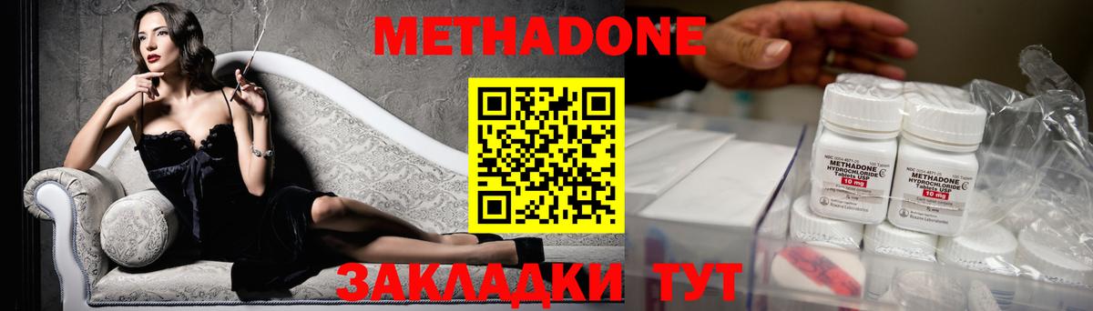 МЕТАДОН кристалл Ачхой-Мартан