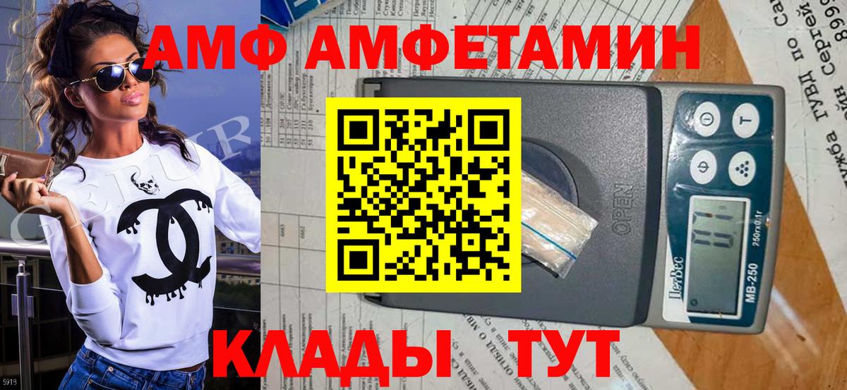 МЕТАМФЕТАМИН Methamphetamine Ачхой-Мартан