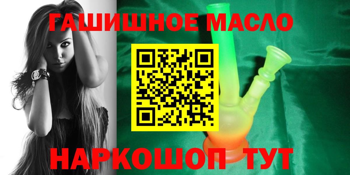Дистиллят ТГК гашишное масло Ачхой-Мартан
