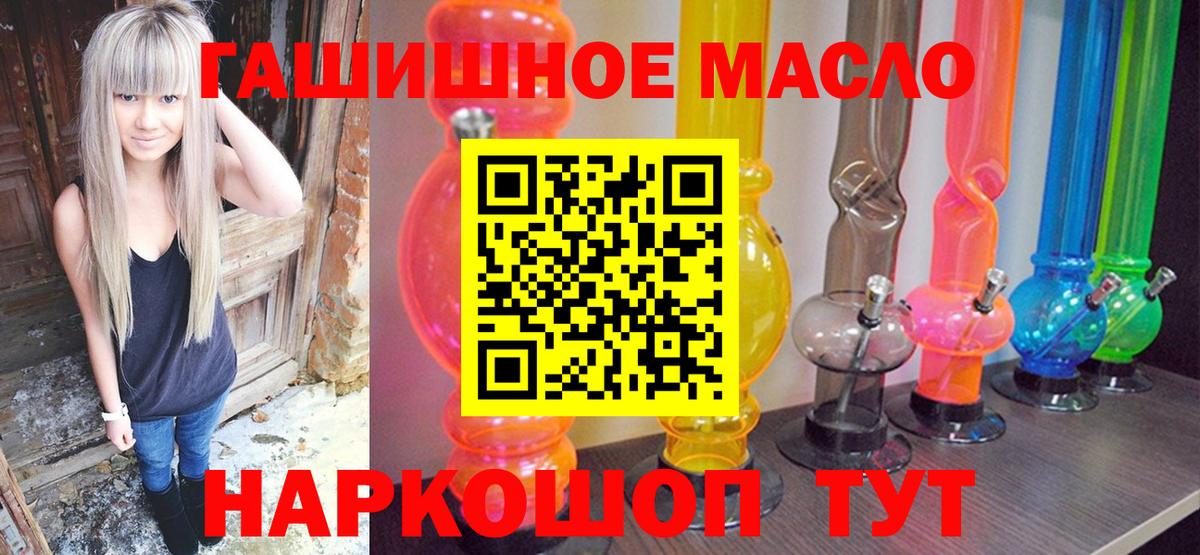 ТГК гашишное масло  Вход с VPN  Ачхой-Мартан 