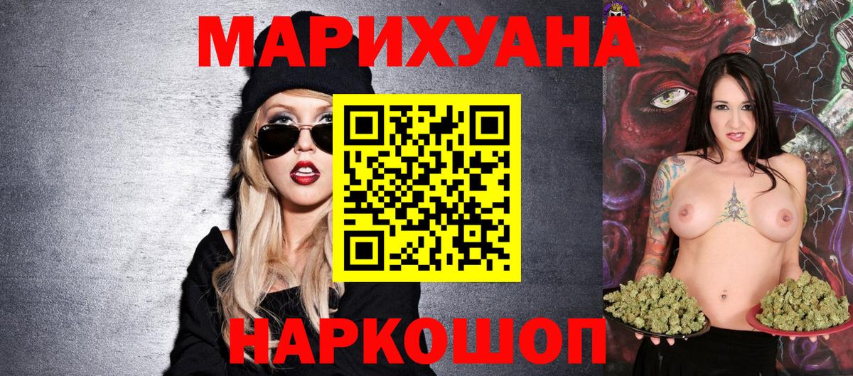 Бошки Шишки марихуана  Вход с VPN  Марихуана AK-47  Ачхой-Мартан  Бошки марихуана SATIVA & INDICA 